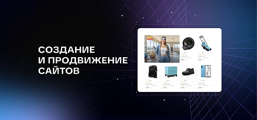 Презентация интернет-агентства INTEC | Создание сайтов | Продвижение сайтов | Интернет реклама